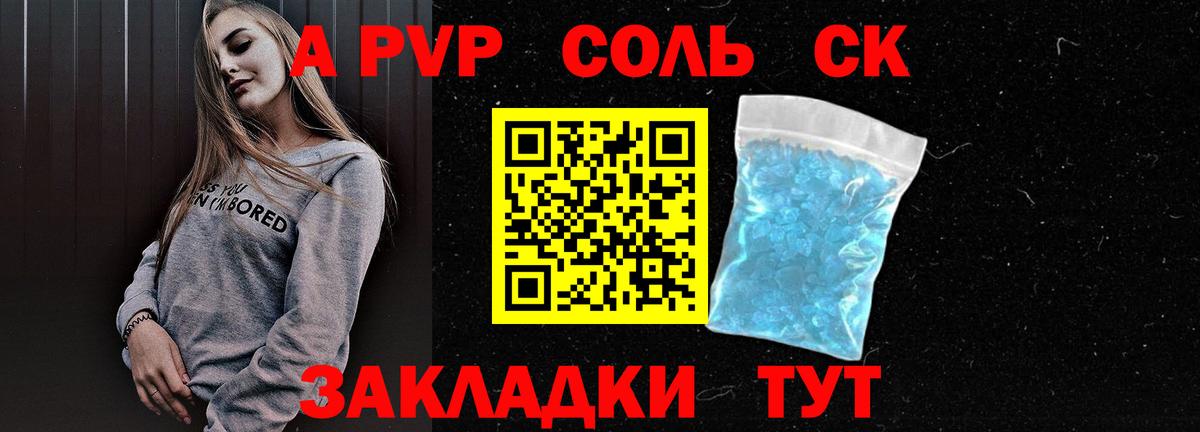 Прокопьевск  A-PVP СК КРИС  Вход с VPN 