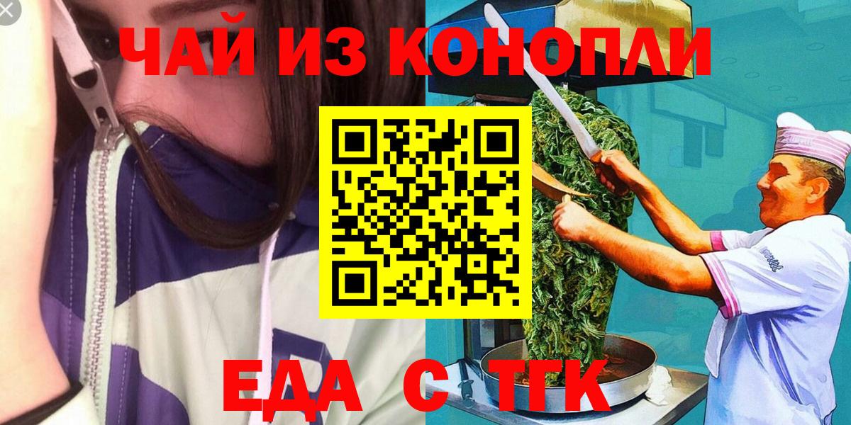 Canna-Cookies марихуана Прокопьевск