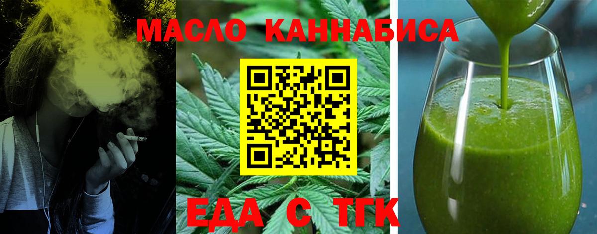 Canna-Cookies конопля  Вход с VPN  Прокопьевск 