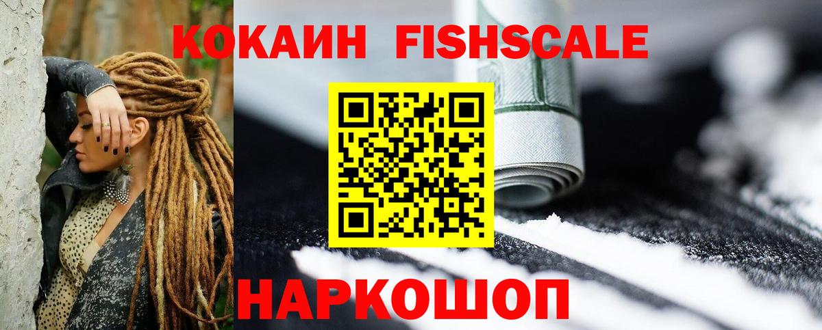 Cocaine 99%  Вход с VPN  Прокопьевск  КОКАИН VHQ 