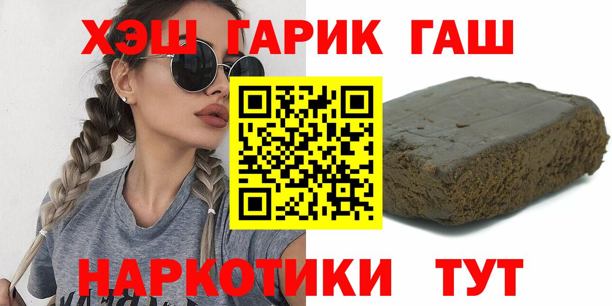 ГАШИШ  ГАШ Ice-O-Lator  Вход с VPN  ГАШ Ice-O-Lator  Прокопьевск 