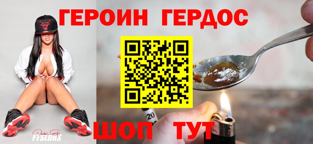 ГЕРОИН герыч  Героин  Прокопьевск  Вход с VPN 