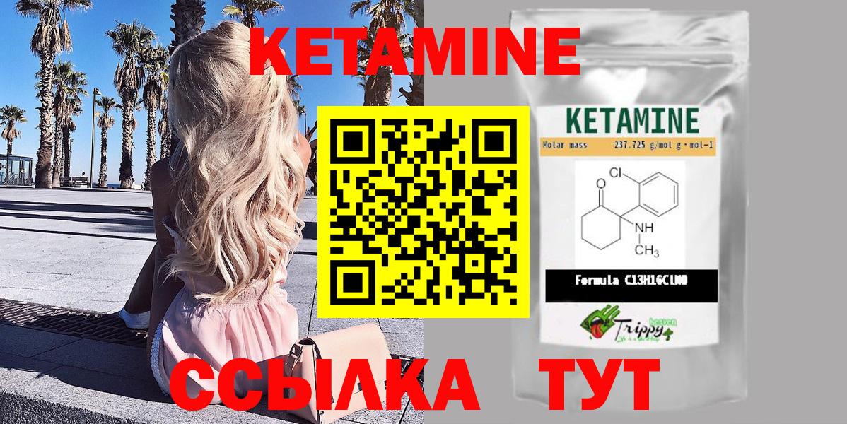 КЕТАМИН ketamine Прокопьевск
