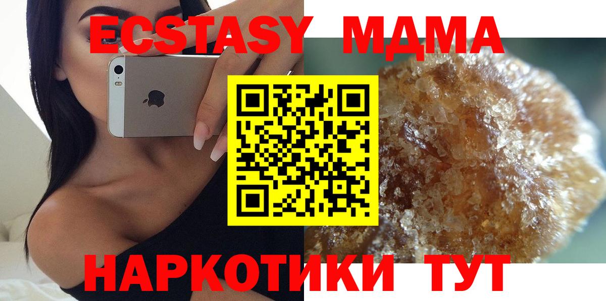 МДМА кристаллы  МДМА Molly  Вход с VPN  Прокопьевск 