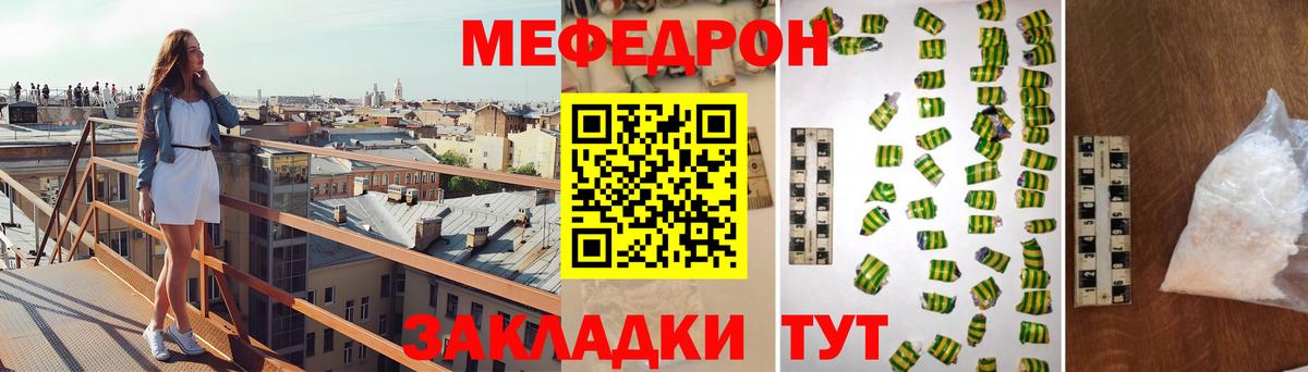 Меф мяу мяу кристаллы Прокопьевск