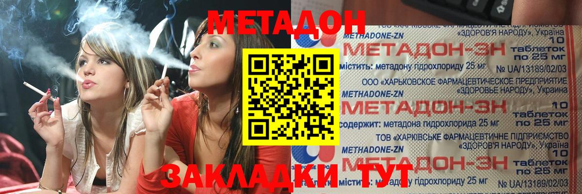 Метадон methadone  Вход с VPN  Прокопьевск  Метадон белоснежный 