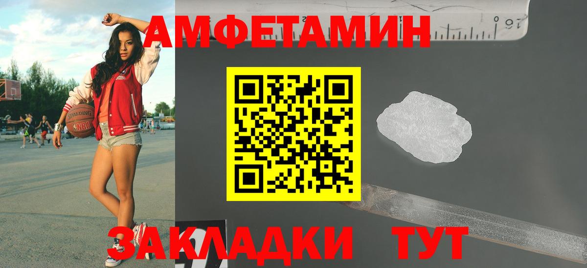 Прокопьевск  МЕТАМФЕТАМИН винт  Вход с VPN 