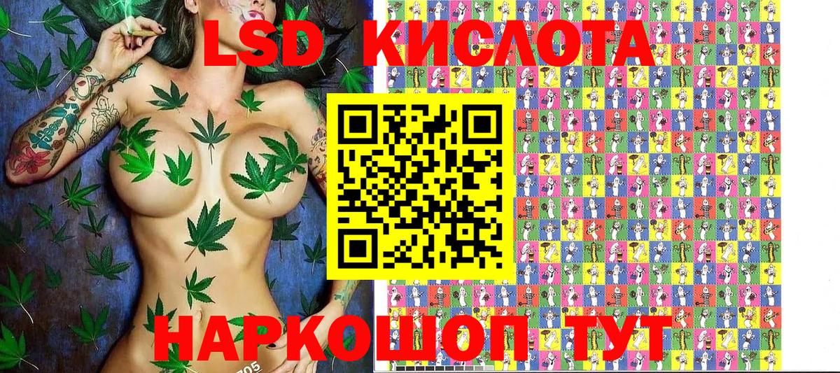 Наркотические марки 1,8мг Прокопьевск