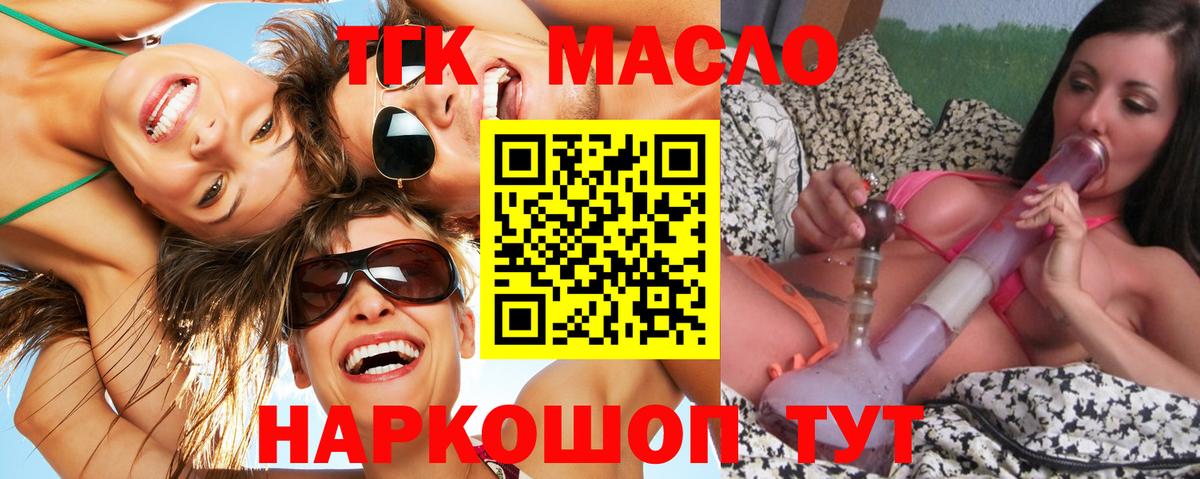 ТГК вейп Прокопьевск
