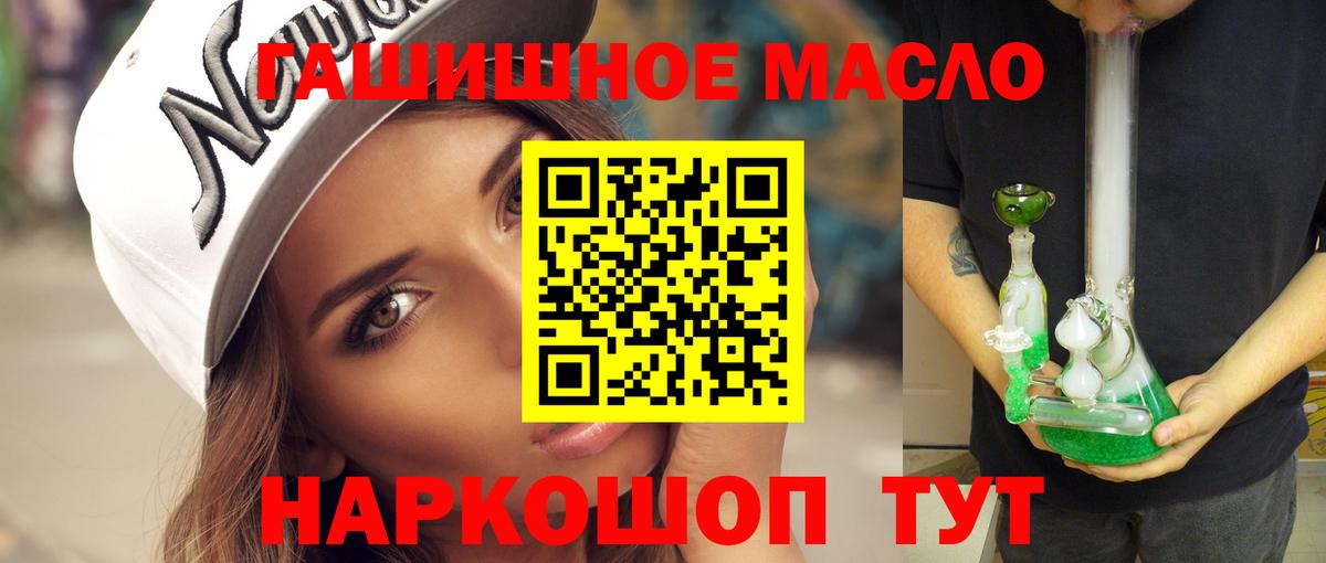 Дистиллят ТГК гашишное масло  Вход с VPN  Прокопьевск 